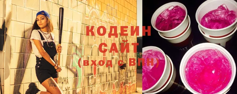 omg ссылки  Аксай  Кодеин напиток Lean (лин) 