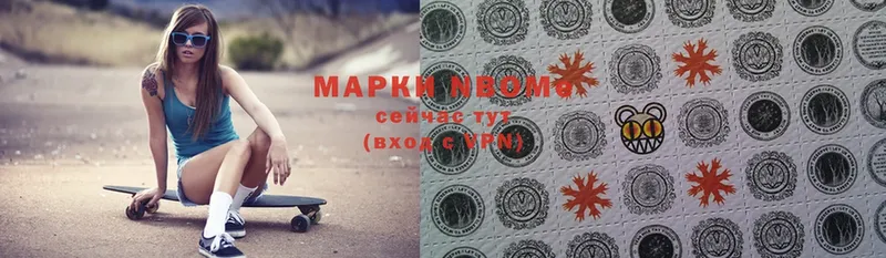 Марки NBOMe 1,5мг  Аксай 